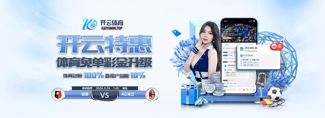 爱游戏体育-爱游戏体育app