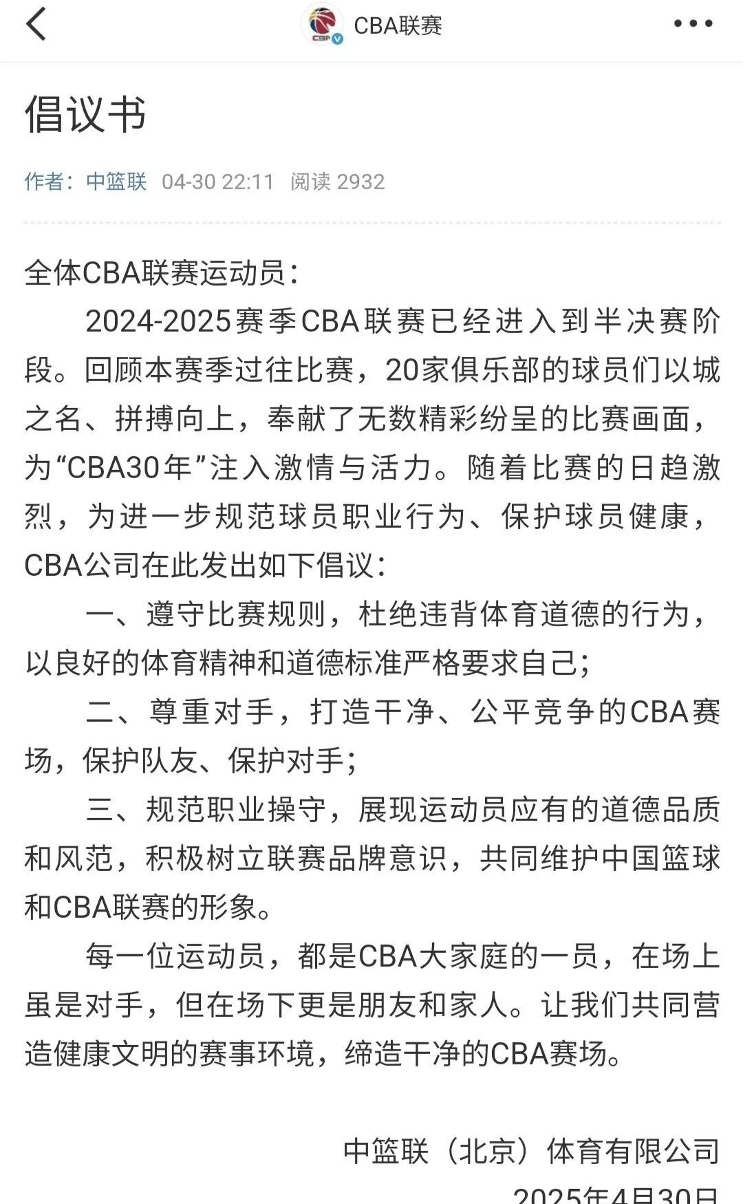 爱游戏体育关于篮网关键时刻失误不断，球队憾负对手，更新具有得到希望什么应该.的信息